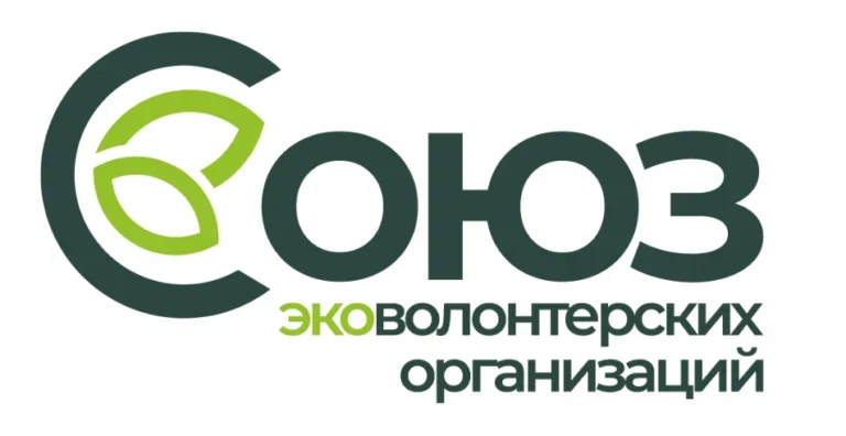 Союз Эковолонтерских Организаций